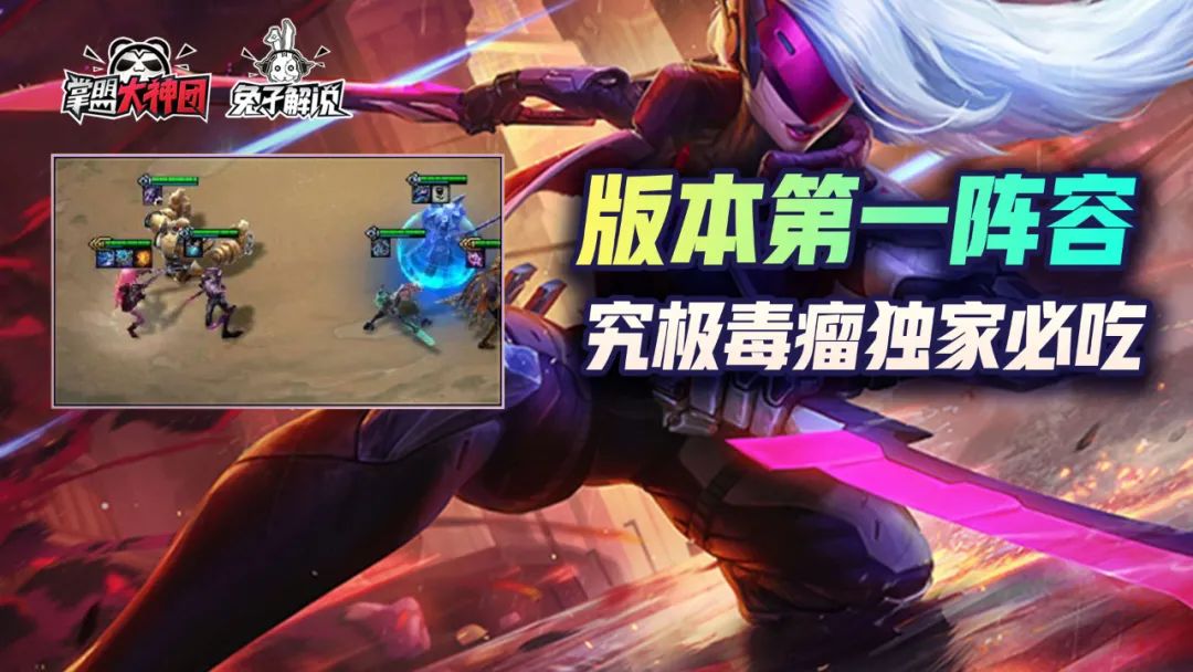 云顶之弈s6.5版本骚套路阵容,云顶之弈s6强势简单上分