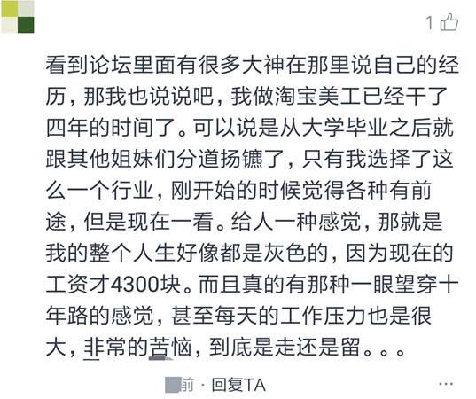 做淘宝美工一个月能赚多少,新手淘宝美工工作好找吗