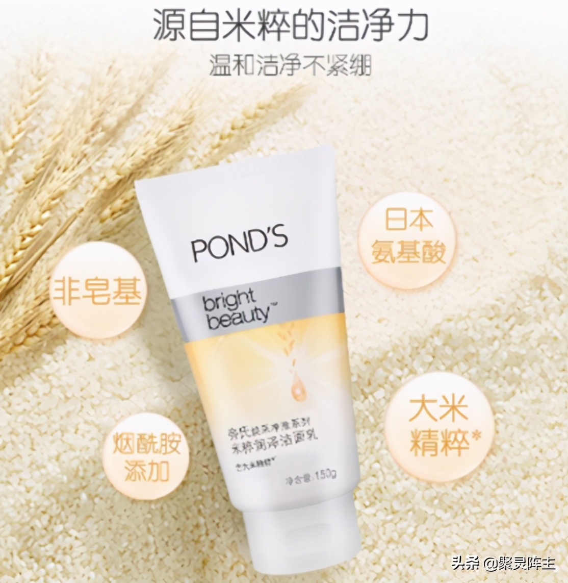 超高性价比的4款洗面奶推荐,鱼子酱奢华逆颜洗面奶