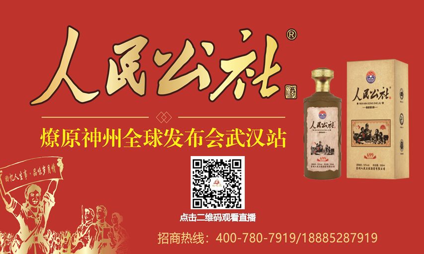 人民公社酱香酒什么时候停产,人民公社浓香酒