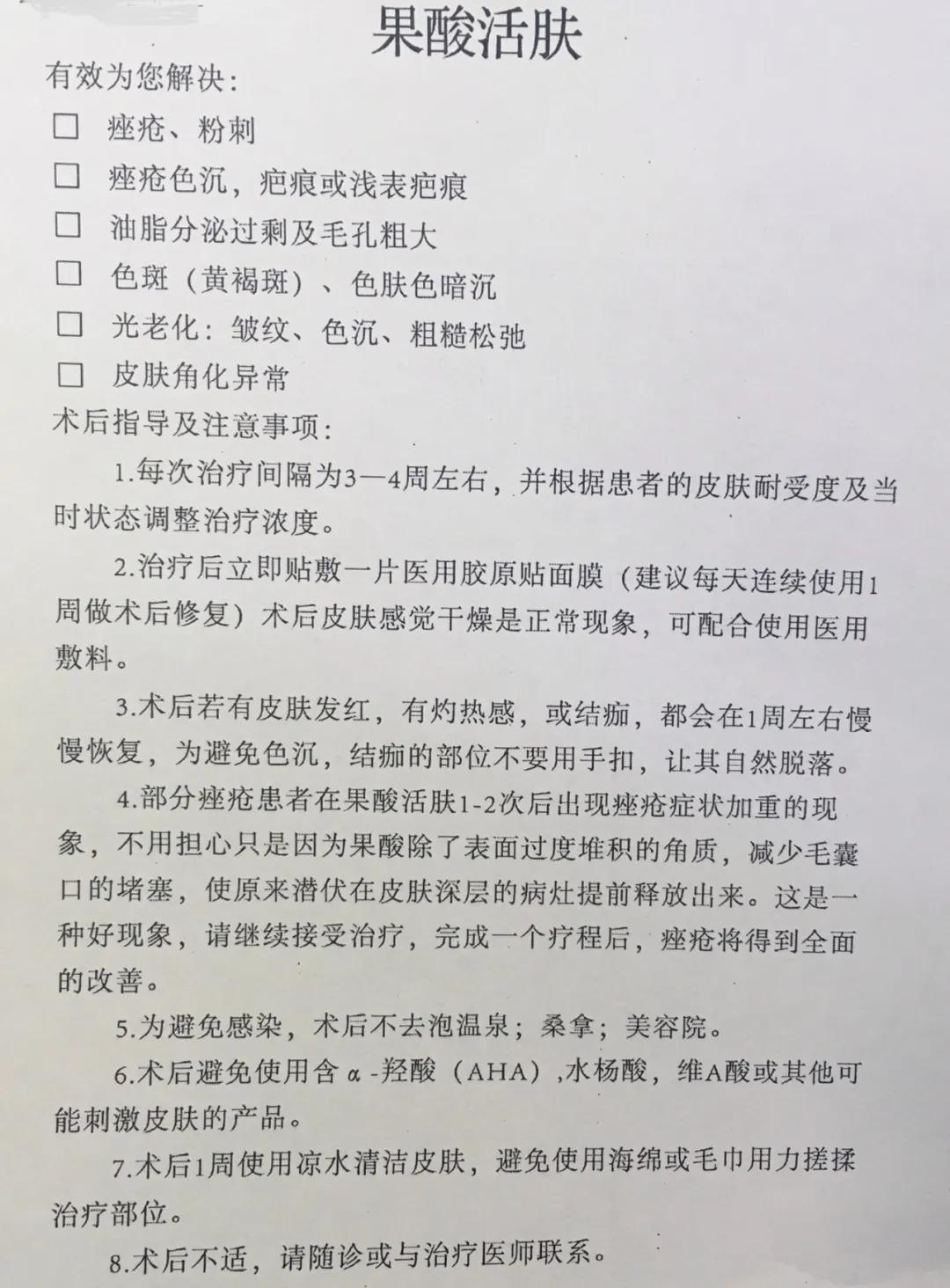 泥膜果酸活肤滋润,果酸焕活素