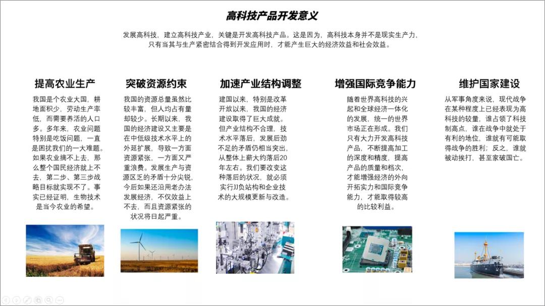 PPT居然能做这样的动画，真的长见识了