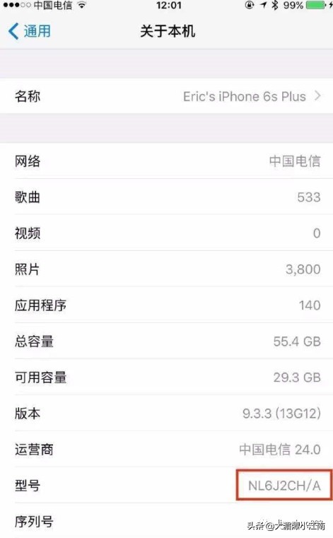 靓货数码：巨鞭同志带你一文搞懂官换机