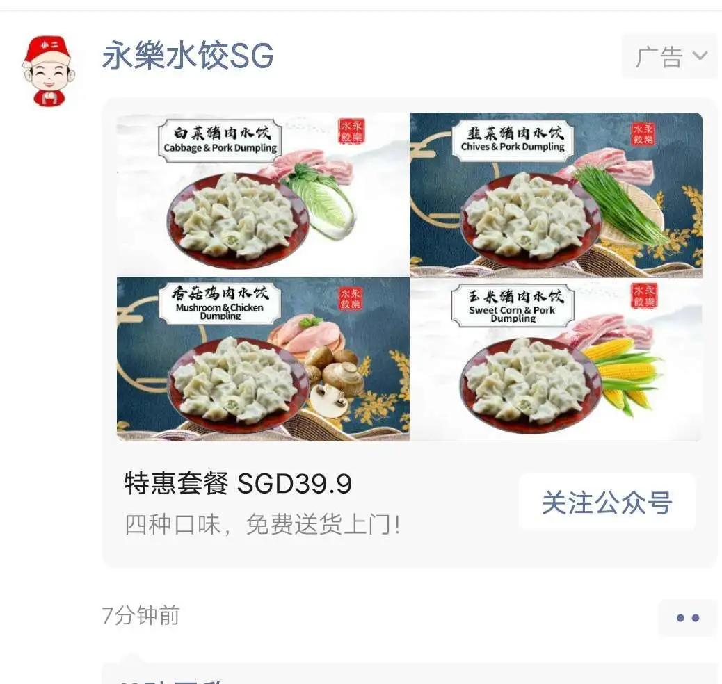 手把手教你在新加坡利用微信广告获客|营销抗疫特辑