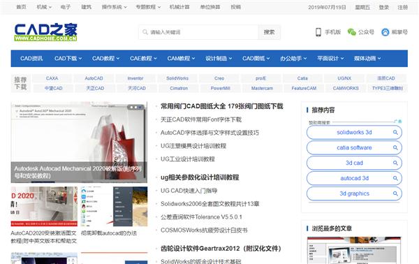全网最好的cad教程排名,正规CAD制图培训哪家好