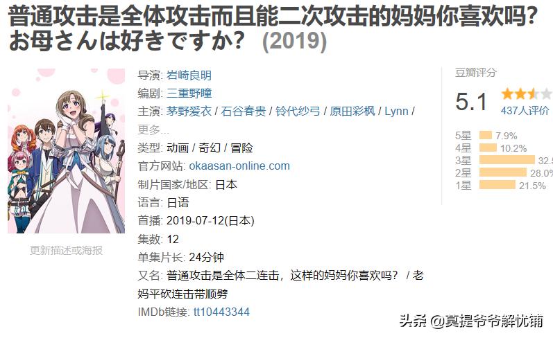 七月新番推荐排行榜几年前,七月新番哪一部最好看