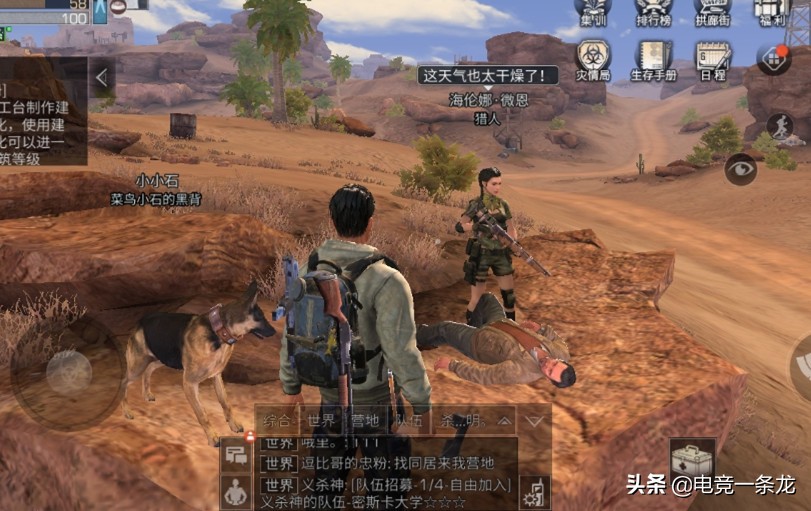 明日之后帝国士兵为什么要打我们,明日之后帝国入侵成功