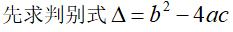 复数方程解决方法,复数方程求值