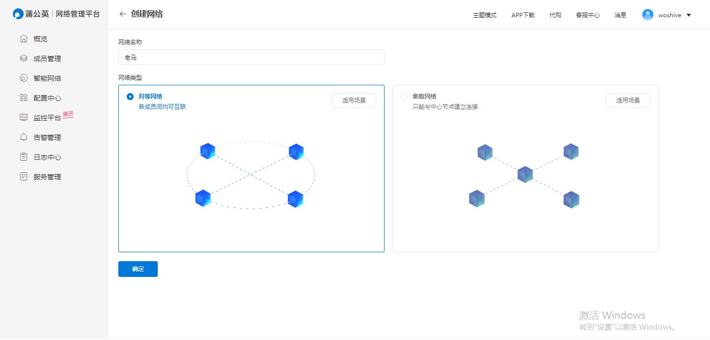 蒲公英r300插卡4g路由器怎么设置,蒲公英路由器r300s评测