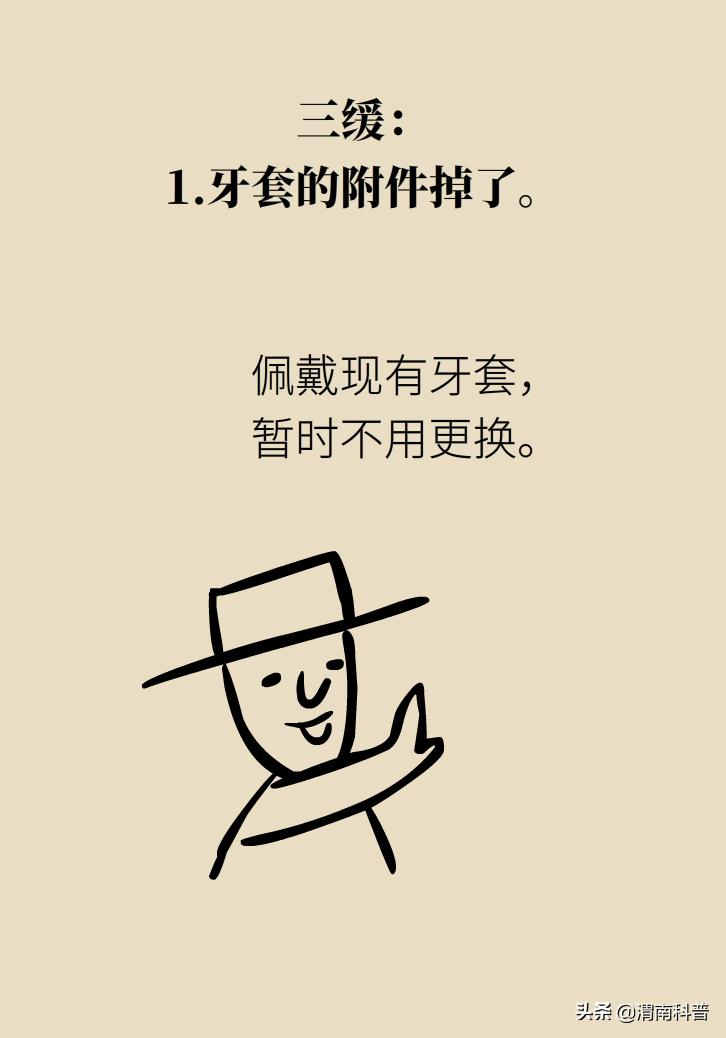 戴牙套牙齿坏了怎么治疗,疫情期间矫正牙齿知识科普