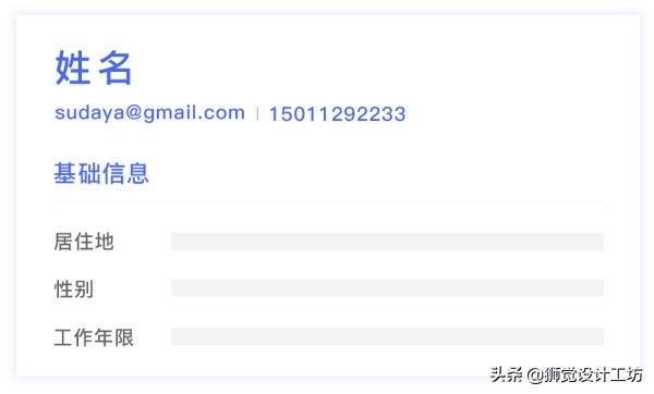 产品设计简历实践经验,产品设计个人简历模板教程