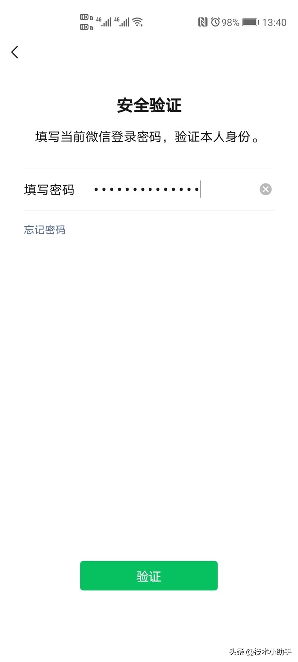微信怎么改微信号,微信怎样改微信号