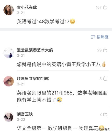 作为老师如何对待差生,老师对差生的区别对待