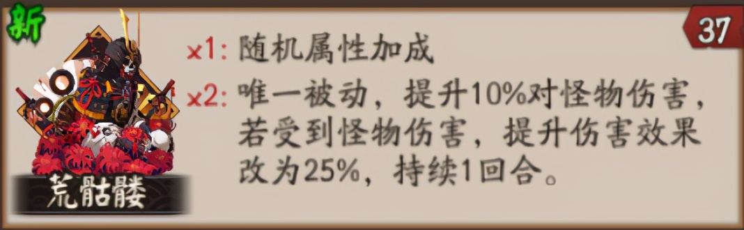 阴阳师萌新御魂整理,输出式神用哪个御魂套