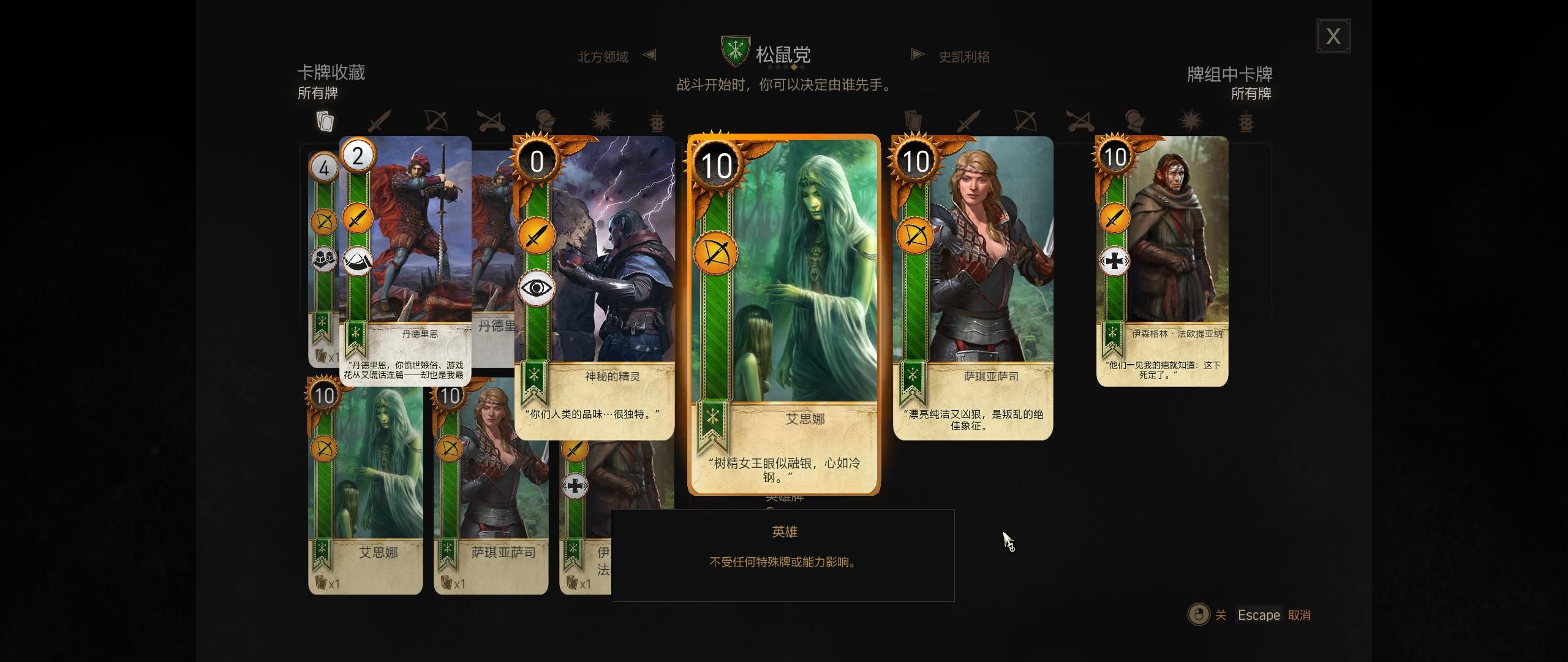 游戏首班车：《巫师》系列人物志——寻女小队的成员们（2）