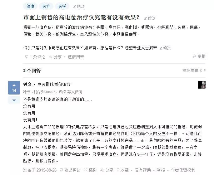 老年人智商税产品排行,近些年火爆的智商税产品