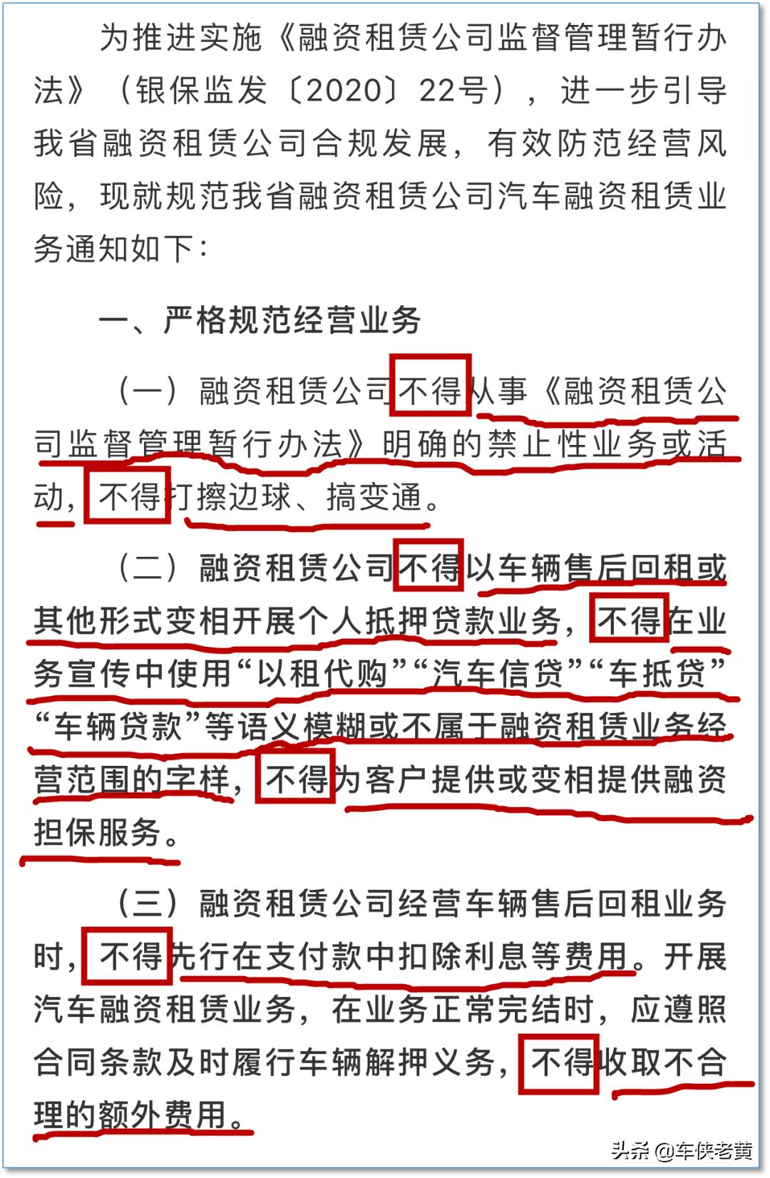 汽车融资租赁直租和回租的区别,汽车融资租赁售后回租有什么套路