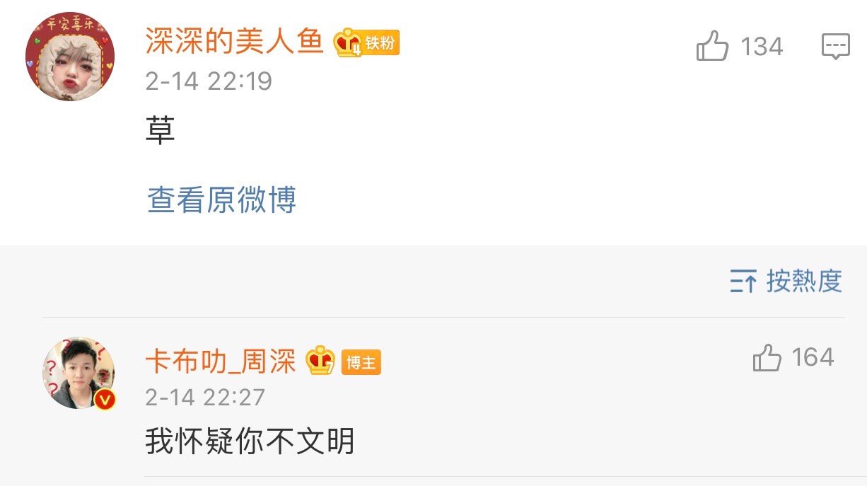 周深给粉丝说过走心的话,周深说自己是个矫情的人