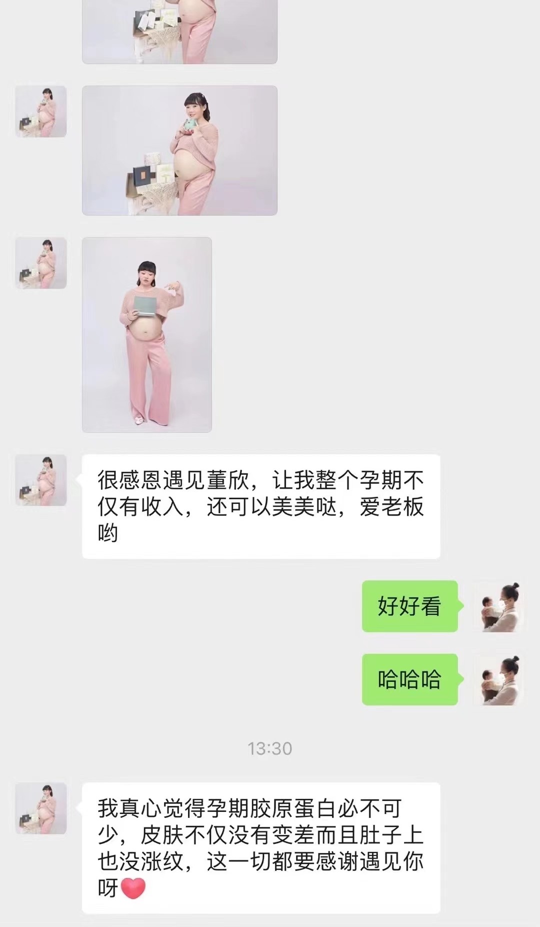 董欣可以吃吗,董欣天然护肤品店门票