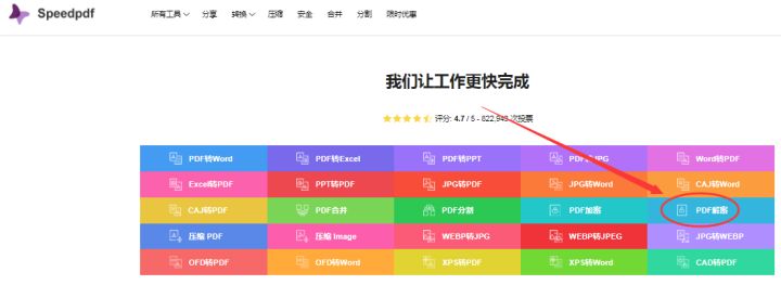 加密的pdf如何解密一分钟就能搞定,加密的pdf如何无密码解密