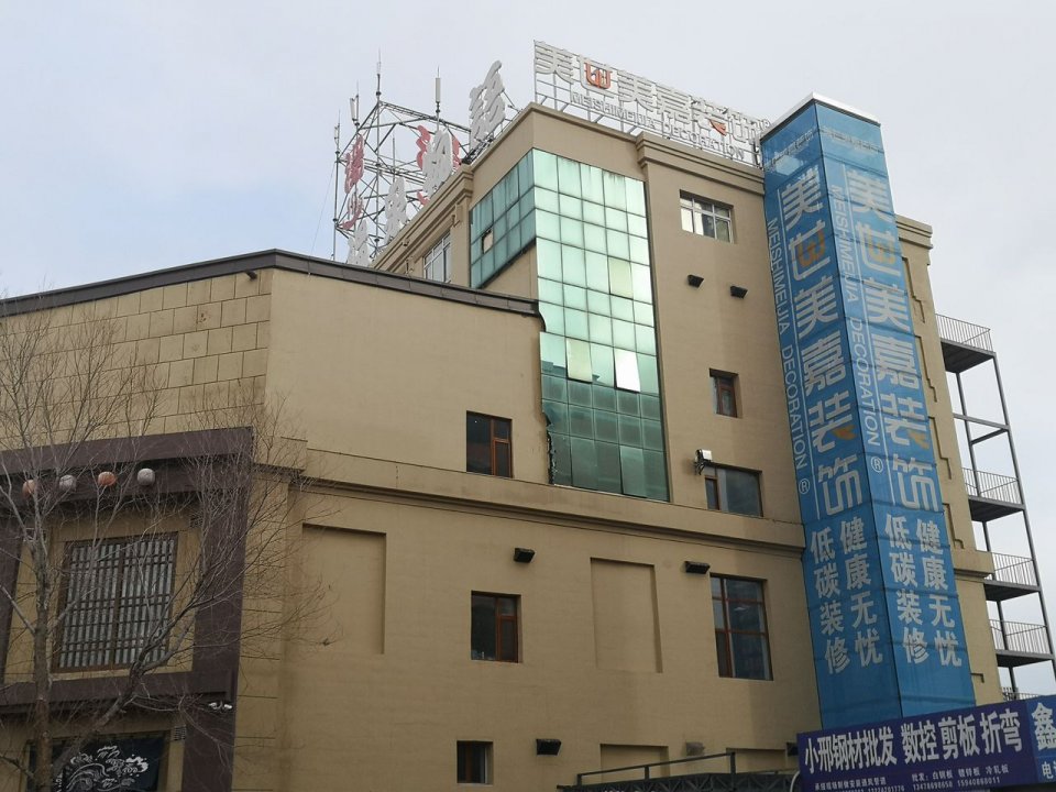 大连美世美嘉装饰公司怎么样,美世美嘉装修公司怎么样