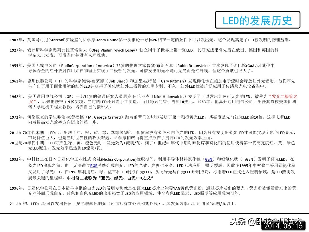 汽车led大灯结构及原理图解,led的原理和结构