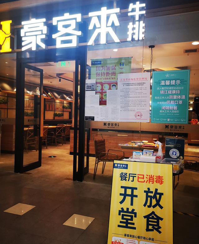 镇江：恢复营业后的第一顿饭，吃出了啥状况？我们帮您探回来了