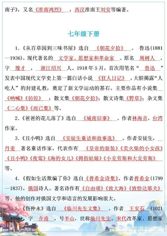 初中三年语文所有文学常识,初中生语文文学常识积累