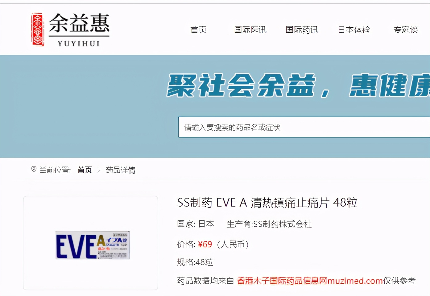 余益惠资讯:这就是传说中去日本不得不买的6款“神药”