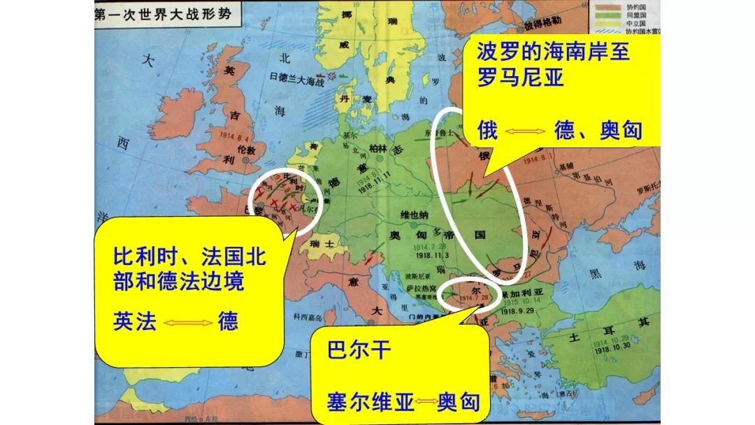 九下历史第8课视频,九下历史课本第二次世界大战