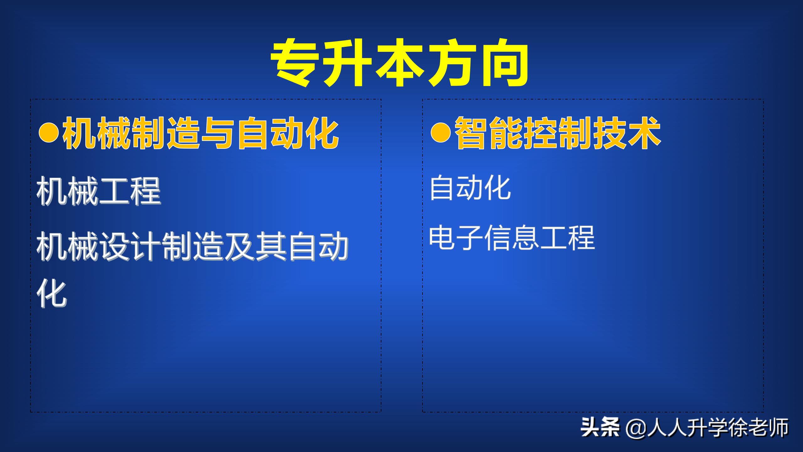 双高计划高水平高职院校,双高计划高职院校前景怎样