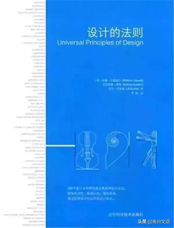 设计学必读书单,设计师必读的书推荐