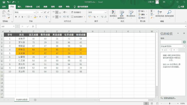 excel在财务工作中的实用技巧,excel数据核对实用技巧