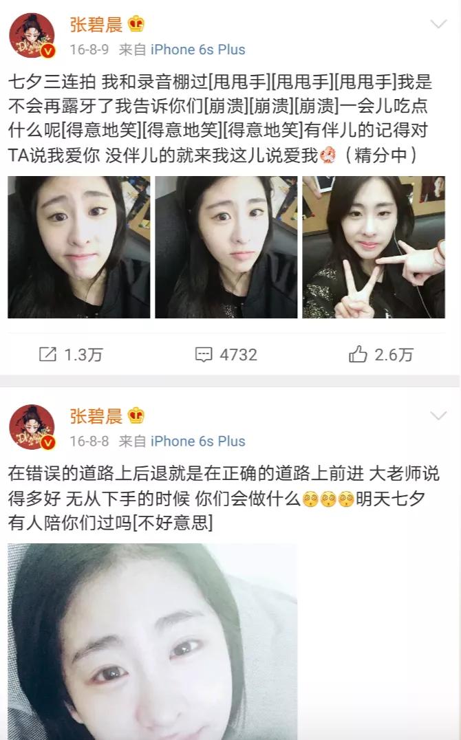 华晨宇张碧晨事件与汪峰关系,张碧晨华晨宇邓紫棋恋情如何开始