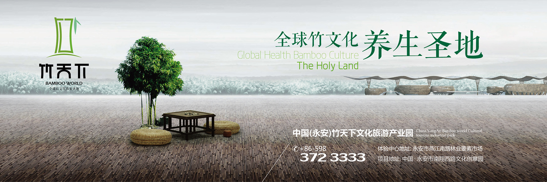 竹天下文化旅游产业园,竹天下宣传片