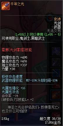 剑魂远古首饰,24年剑魂武器排行