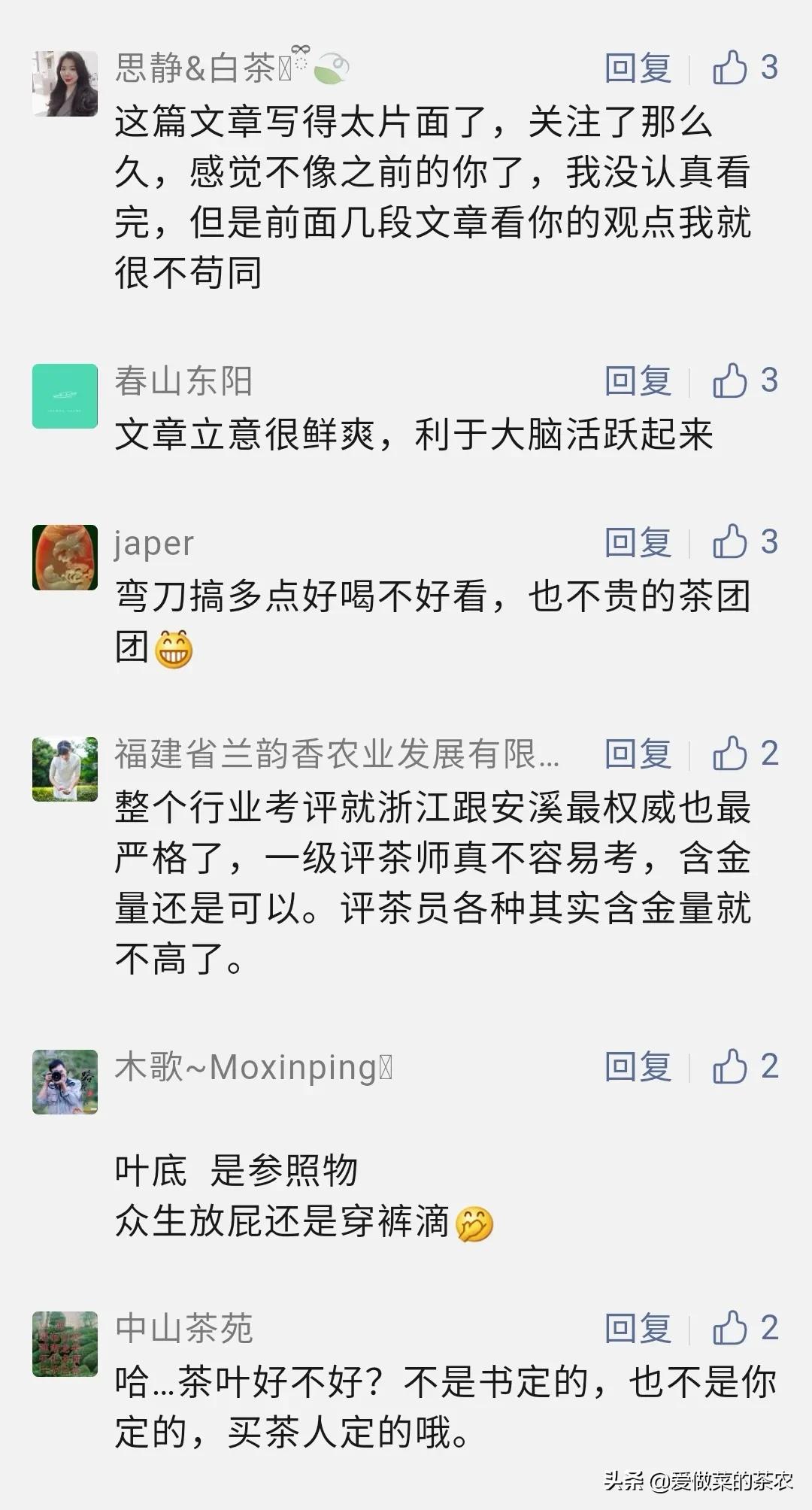 喝茶时喝到茶叶不同的反应,喝茶看叶底看的是什么