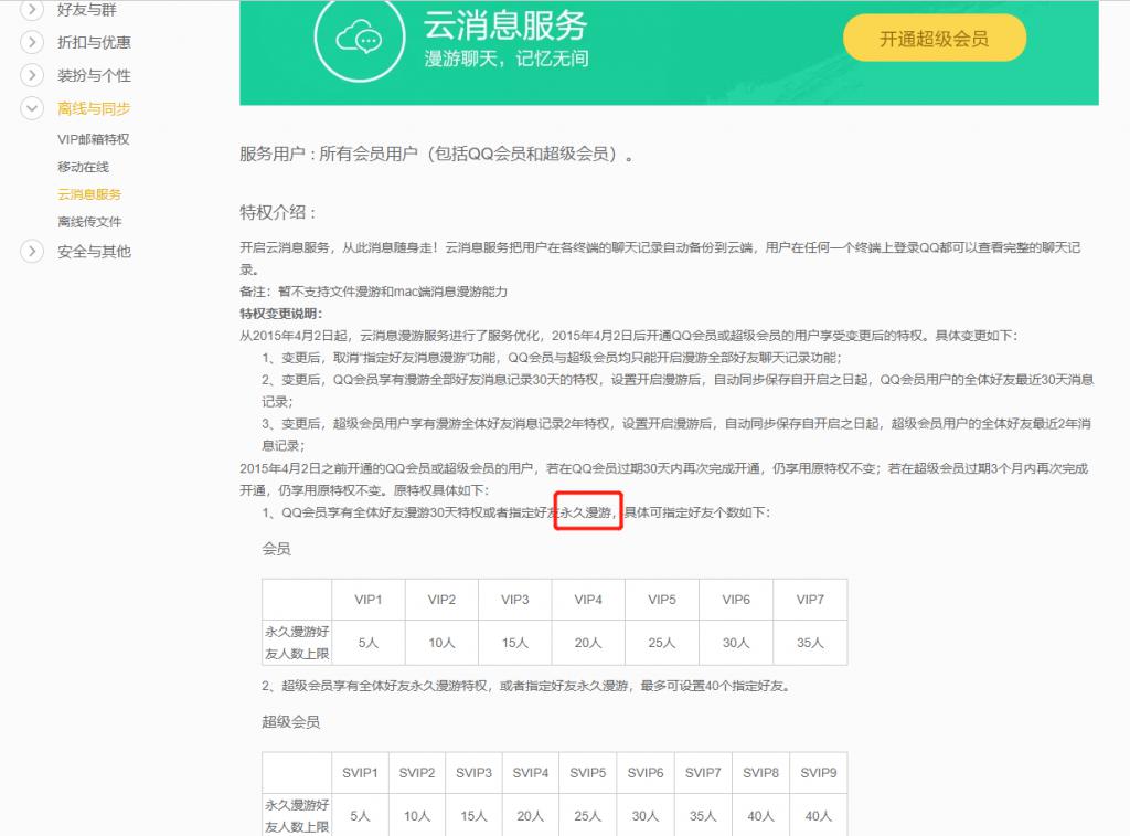 再见了,40多个G的微信