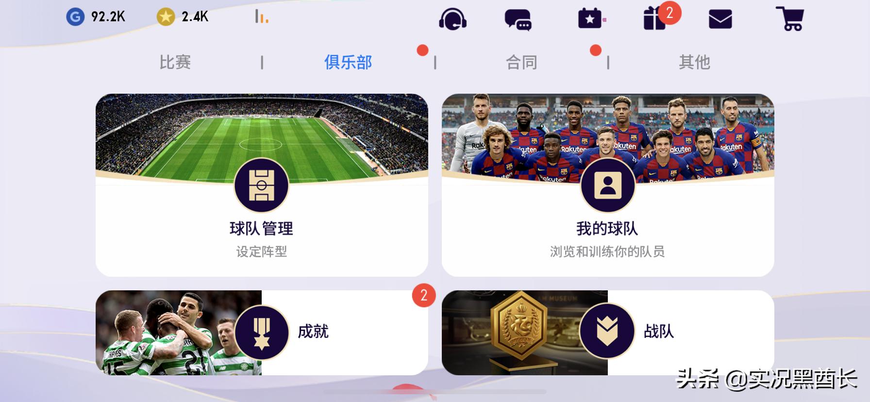 实况新赛季黑球三换一推荐,实况怎么三个黑卡换球员