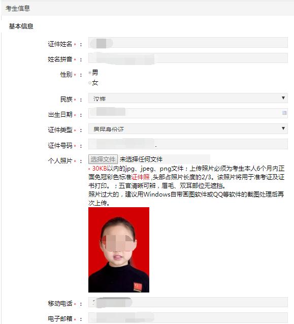 书画等级考试证书样本,教育部书画等级考试照片要求几寸