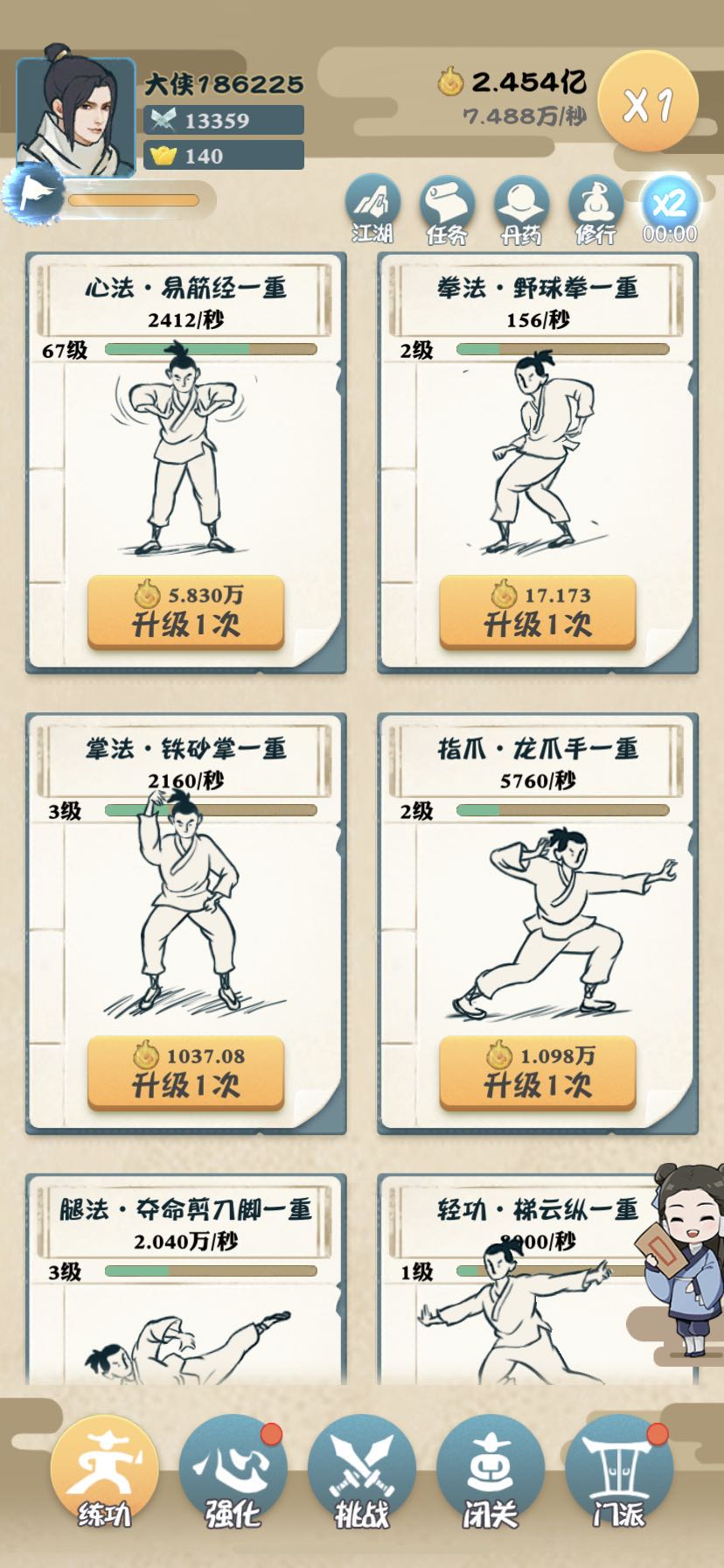 我也是大侠需要一直挂机吗,最值得玩的挂机游戏