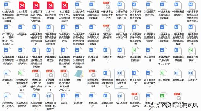 拼多多运营小常识100条,拼多多运营知识点归纳