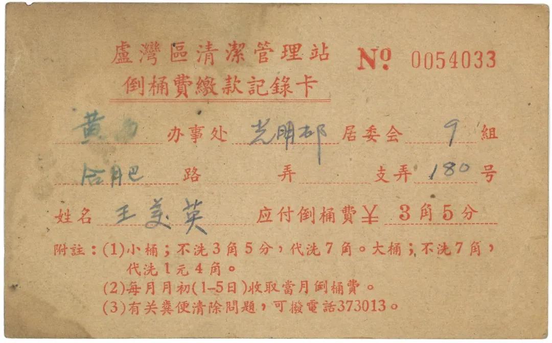 上海人谈马桶,上海马桶事件后续