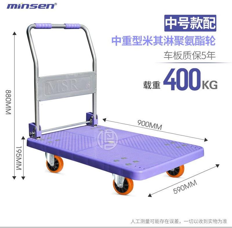 MINSEN鸣升静音手推车