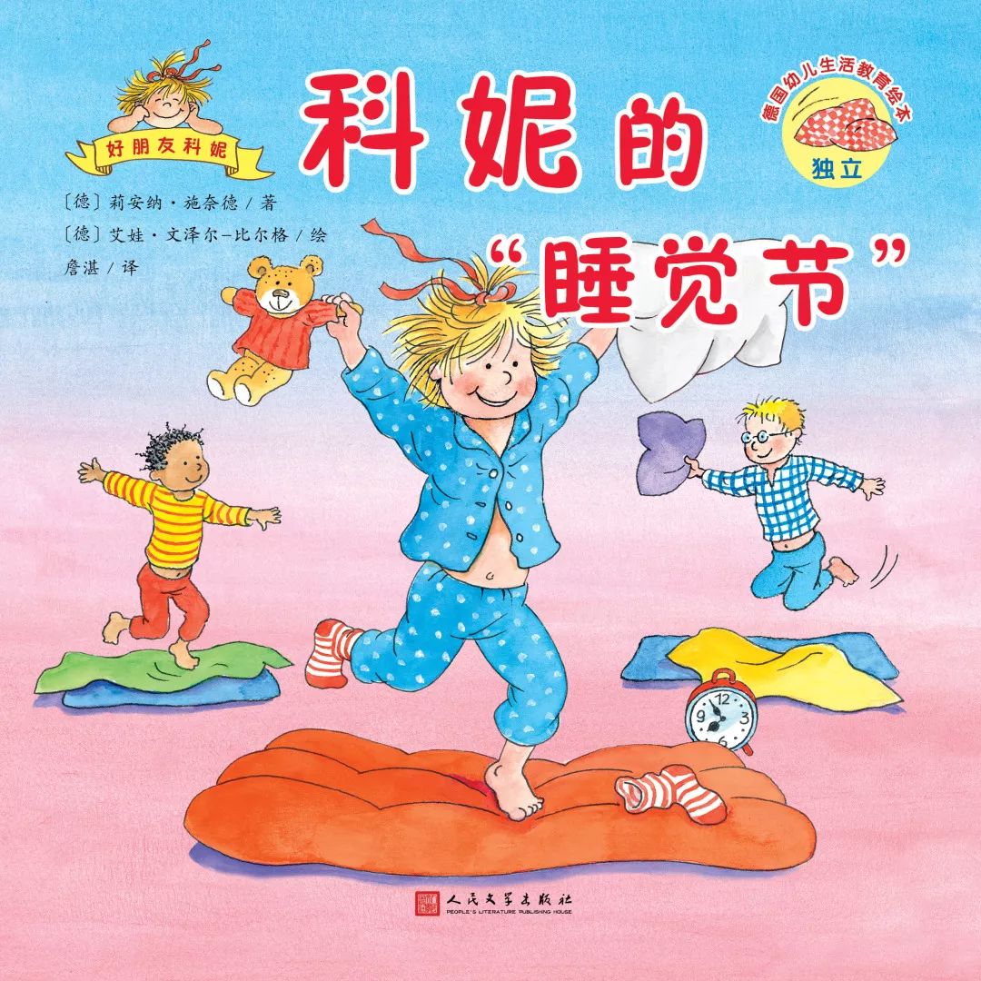 幼儿德国绘本推荐,德国儿童绘本排行榜前十名