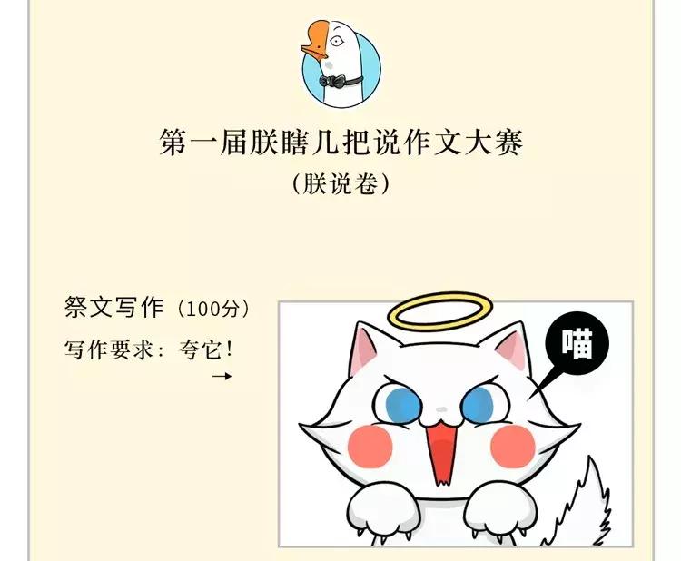 古代猫奴是什么意思,古代猫奴