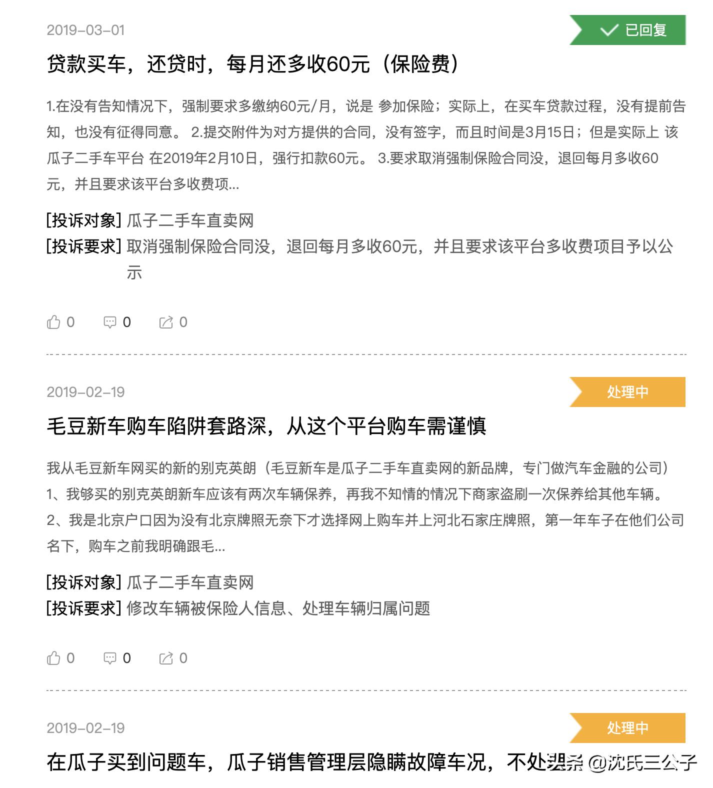 瓜子二手车10月成交额破20亿,瓜子二手车2023年营收
