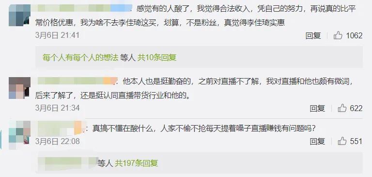 曝李佳琦在上海买13亿豪宅,李佳琦13亿买豪宅年轻人怎么看