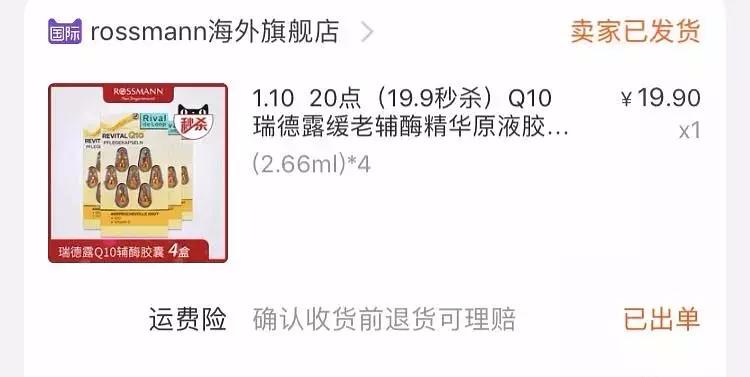 立志做秒杀届大佬|这半年我买到了什么超级划算的单品