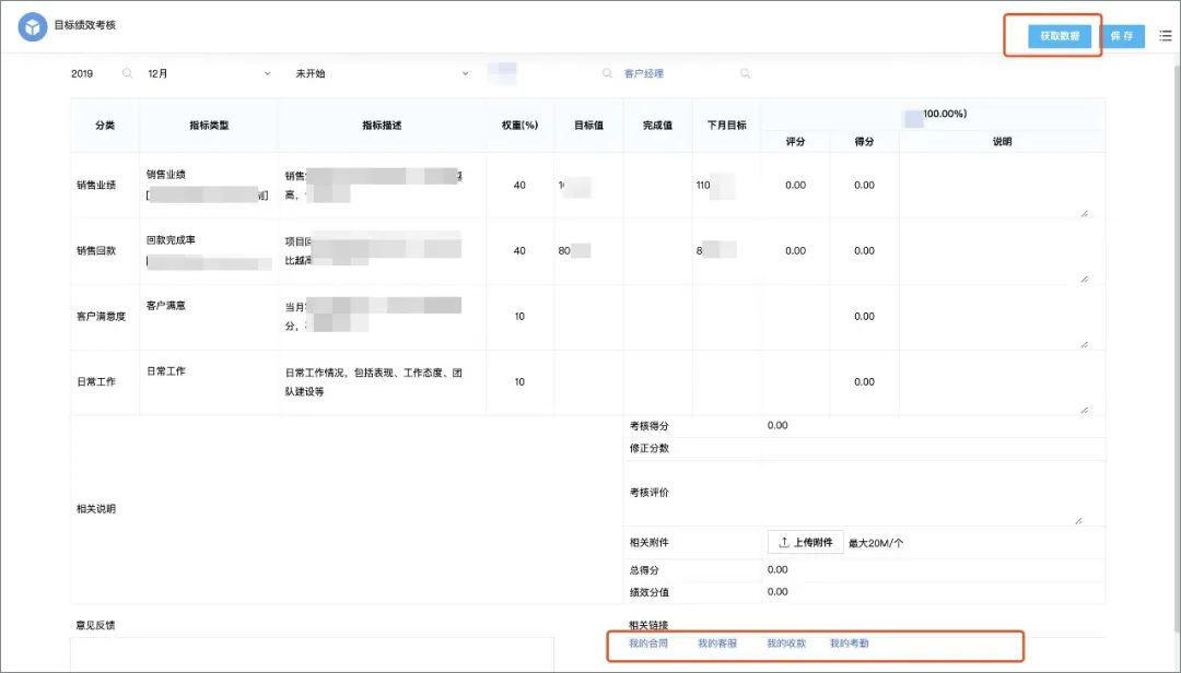 泛微人事管理系统销售,泛微oa办公管理